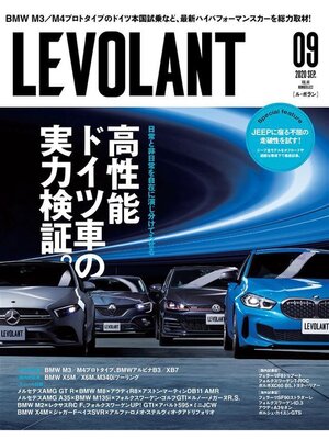 cover image of ル・ボラン2020年9月号